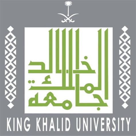 جامعة الملك خالد الخدمة الذاتية